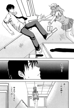 Page 168 of Watashi no Shitai ○○na Koto