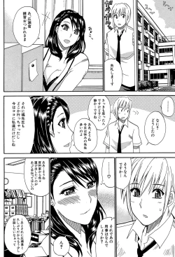 Page 43 of Watashi no Shitai ○○na Koto