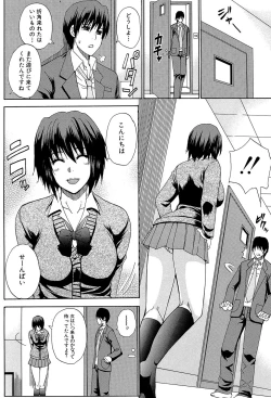 Page 71 of Watashi no Shitai ○○na Koto