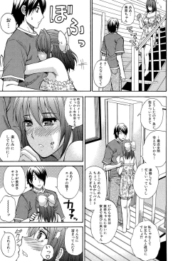 Page 110 of Nee, Mou Sukoshi Dake...