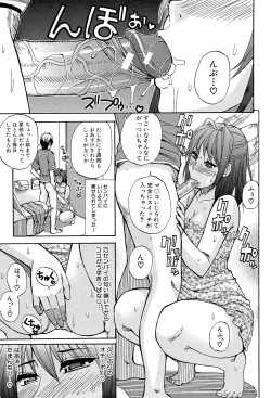 Page 112 of Nee, Mou Sukoshi Dake...