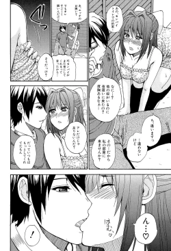 Page 117 of Nee, Mou Sukoshi Dake...