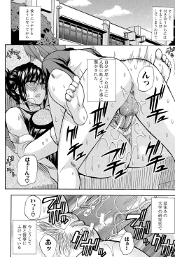 Page 139 of Nee, Mou Sukoshi Dake...