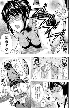 Page 146 of Nee, Mou Sukoshi Dake...