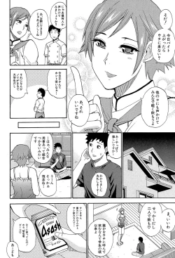 Page 155 of Nee, Mou Sukoshi Dake...