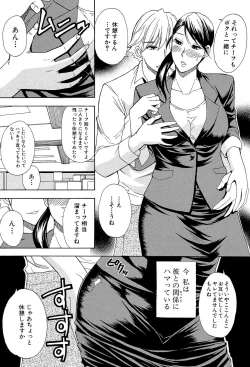 Page 184 of Nee, Mou Sukoshi Dake...