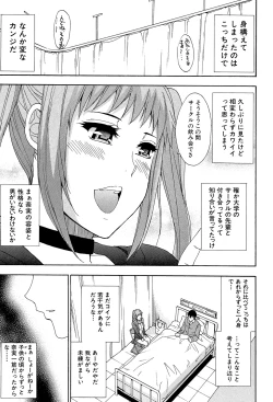 Page 56 of Nee, Mou Sukoshi Dake...