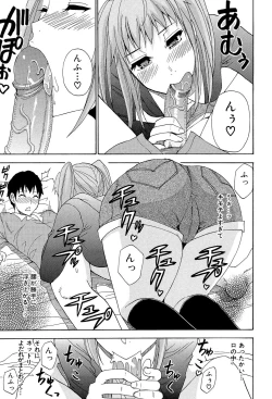 Page 62 of Nee, Mou Sukoshi Dake...