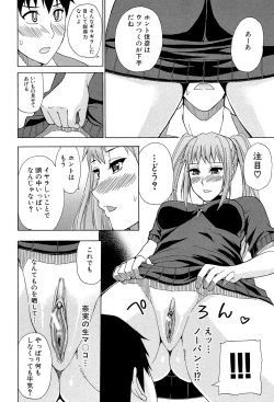 Page 69 of Nee, Mou Sukoshi Dake...