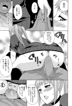 Page 70 of Nee, Mou Sukoshi Dake...