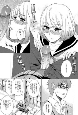 Page 84 of Nee, Mou Sukoshi Dake...