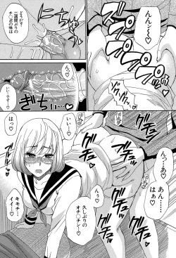 Page 99 of Nee, Mou Sukoshi Dake...