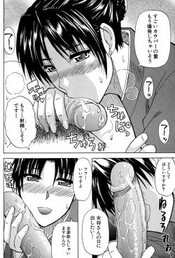 Page 101 of Venus Rhapsody