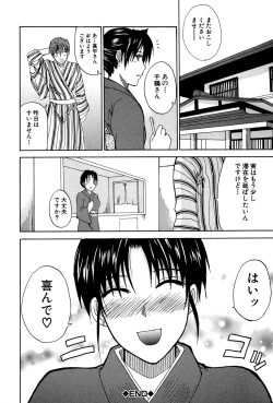 Page 115 of Venus Rhapsody