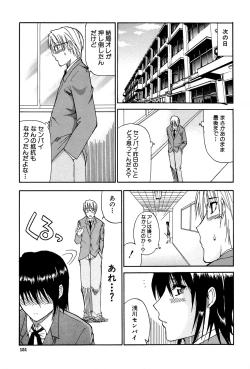 Page 150 of Venus Rhapsody