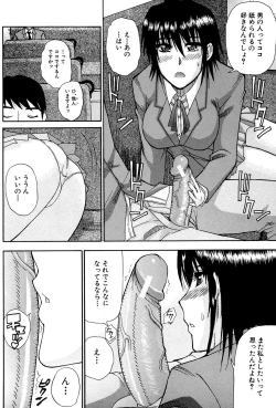 Page 155 of Venus Rhapsody