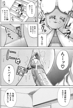 Page 169 of Venus Rhapsody