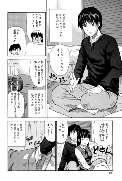 Page 177 of Venus Rhapsody