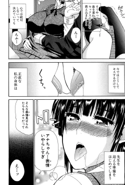 Page 181 of Venus Rhapsody