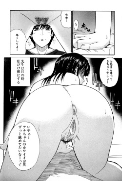 Page 187 of Venus Rhapsody