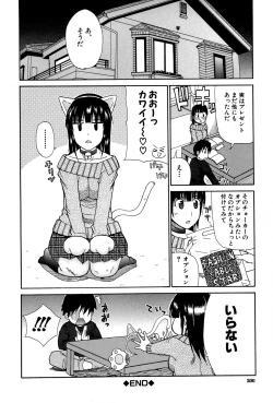 Page 199 of Venus Rhapsody