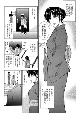 Page 91 of Venus Rhapsody