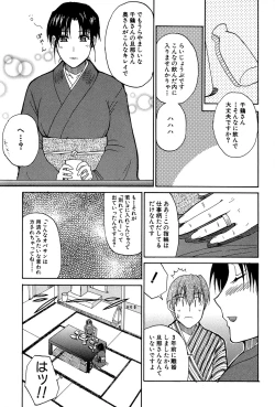 Page 94 of Venus Rhapsody