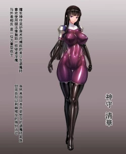 Page 33 of Kan Ochi Zetchou Kamori Sayaka | 完堕絶頂神守清華