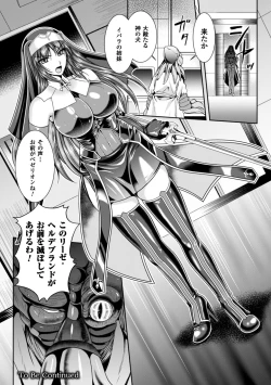 Page 116 of Nengoku no Liese Inzai no Shukumei