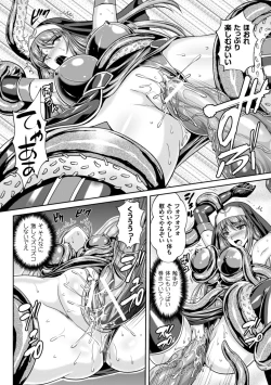 Page 122 of Nengoku no Liese Inzai no Shukumei