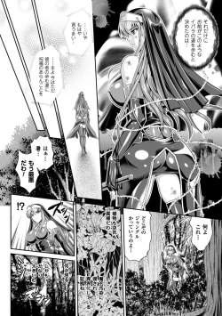 Page 14 of Nengoku no Liese Inzai no Shukumei