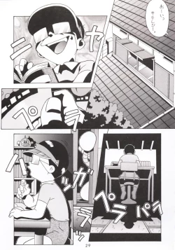 Page 16 of Hanshin no Nan Demo-R