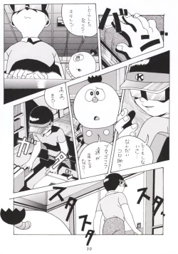 Page 17 of Hanshin no Nan Demo-R