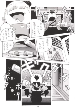 Page 20 of Hanshin no Nan Demo-R