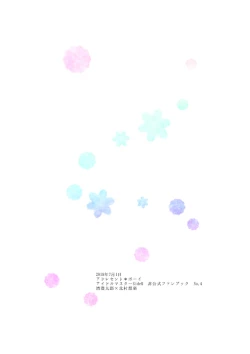 Page 16 of Tanin no Sorani