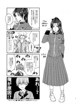 Page 19 of imaginable desire