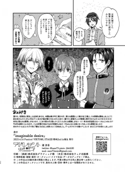 Page 26 of imaginable desire