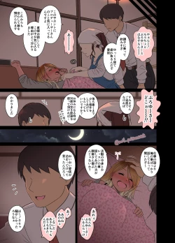 Page 4 of Deisui shita Izumi Mei ni Warui Koto o Suru Hanashi