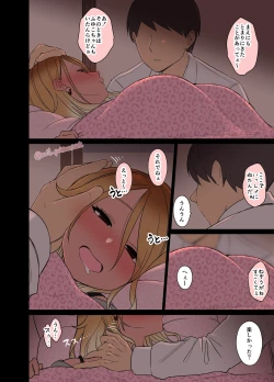 Page 5 of Deisui shita Izumi Mei ni Warui Koto o Suru Hanashi