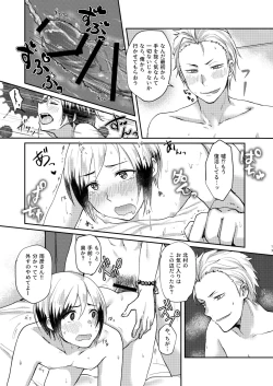 Page 13 of Oku no Hosomichi