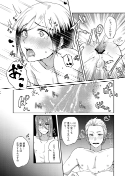 Page 14 of Oku no Hosomichi