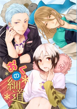 Page 1 of Oku no Hosomichi