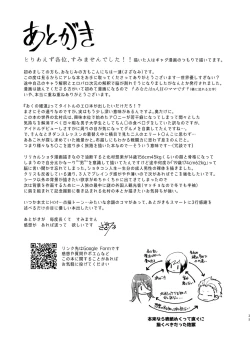 Page 25 of Oku no Hosomichi