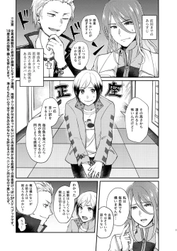 Page 3 of Oku no Hosomichi