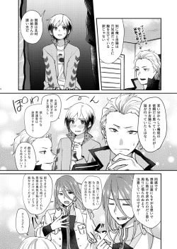 Page 4 of Oku no Hosomichi