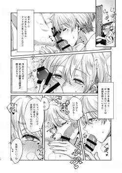 Page 10 of Kimi no Koto Zenbu Shiritai.