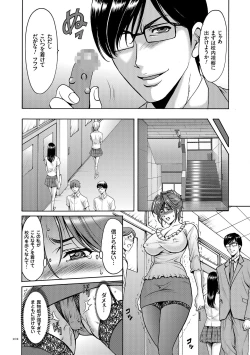 Page 102 of Saimin Choukyou Gakuen