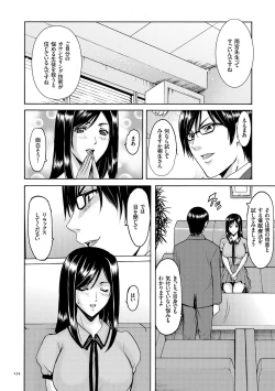 Page 134 of Saimin Choukyou Gakuen
