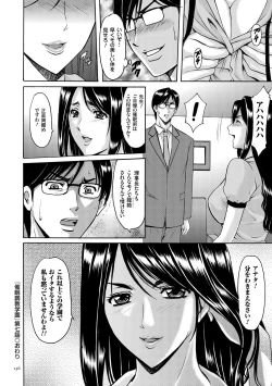 Page 136 of Saimin Choukyou Gakuen