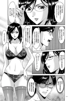 Page 151 of Saimin Choukyou Gakuen